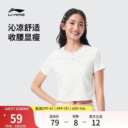 李宁甜美风女子夏季凉感短袖