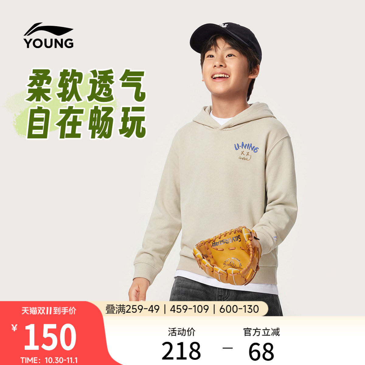 李宁童装卫衣男小大童2026新款运动生活系列秋季休闲毛圈针织童装