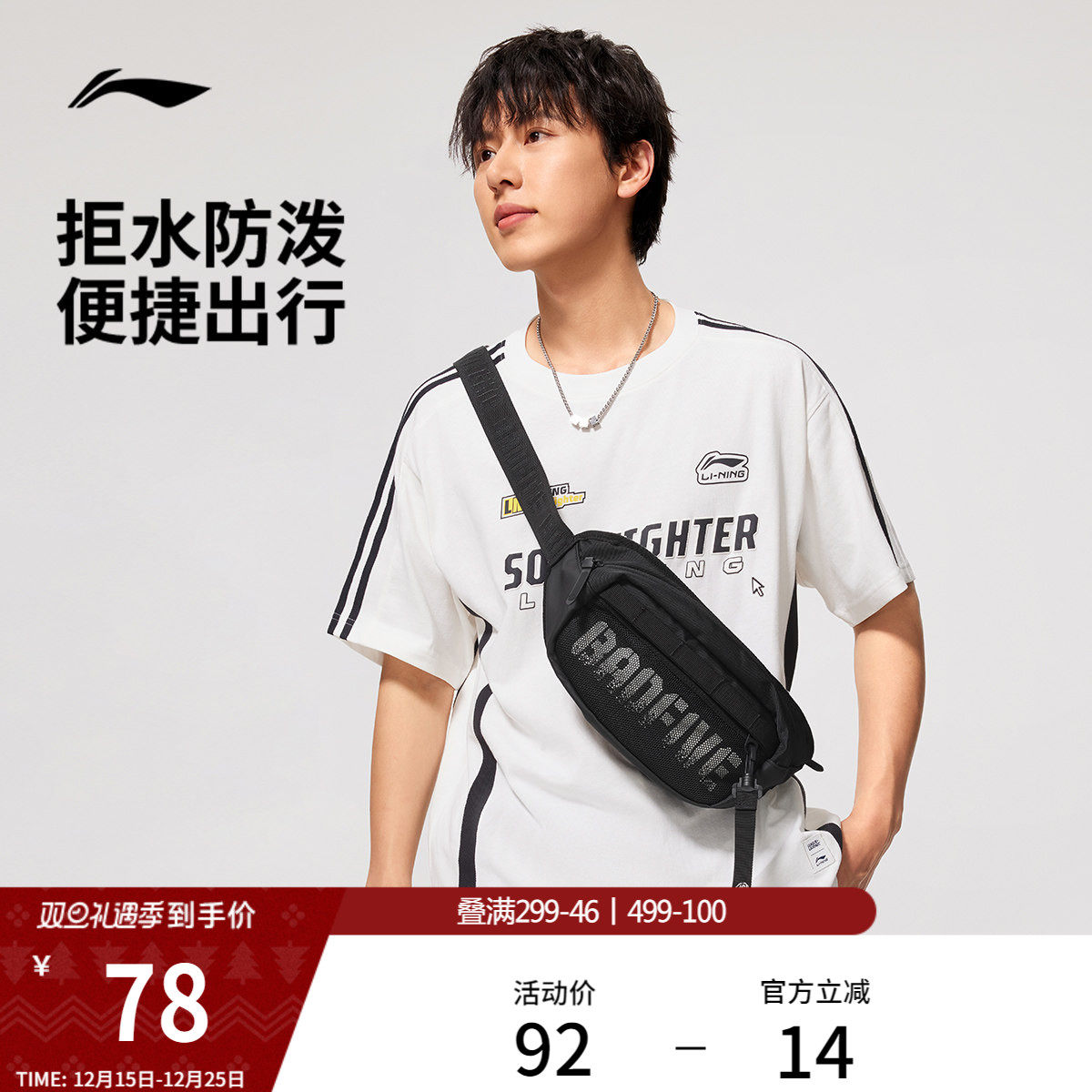李宁反伍机能胸包男女2026新款正品防泼水休闲轻便运动斜挎单肩包