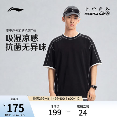李宁CF宽松圆领男短袖T恤