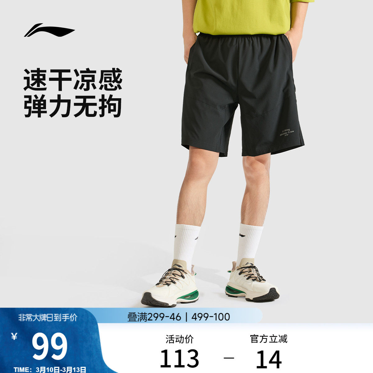 李宁冰丝短裤男款夏季新款凉感速干健身跑步运动短裤黑色裤子男裤