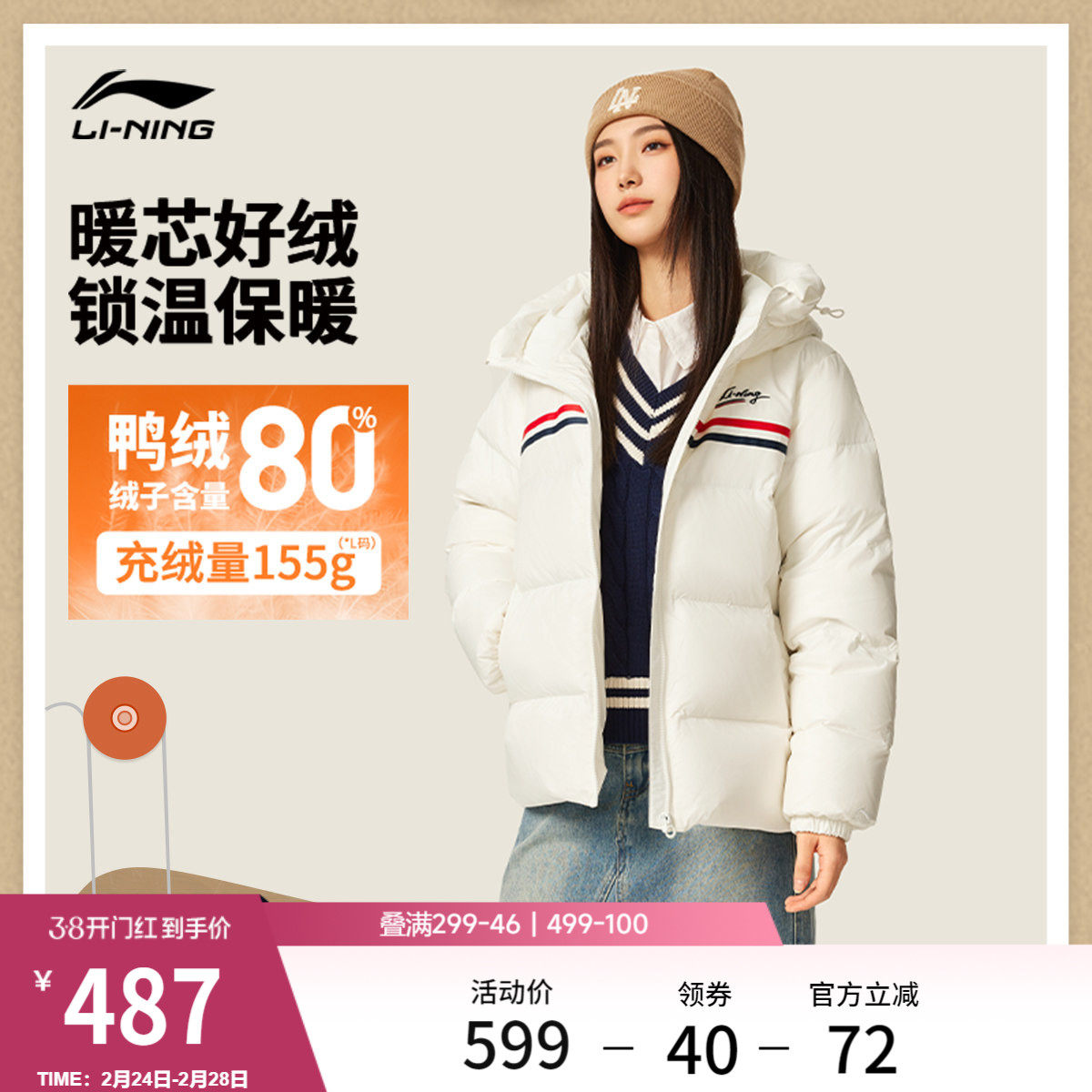 李宁航天动态保暖羽绒服女士官方新款短款上衣连帽冬季鸭绒运动服