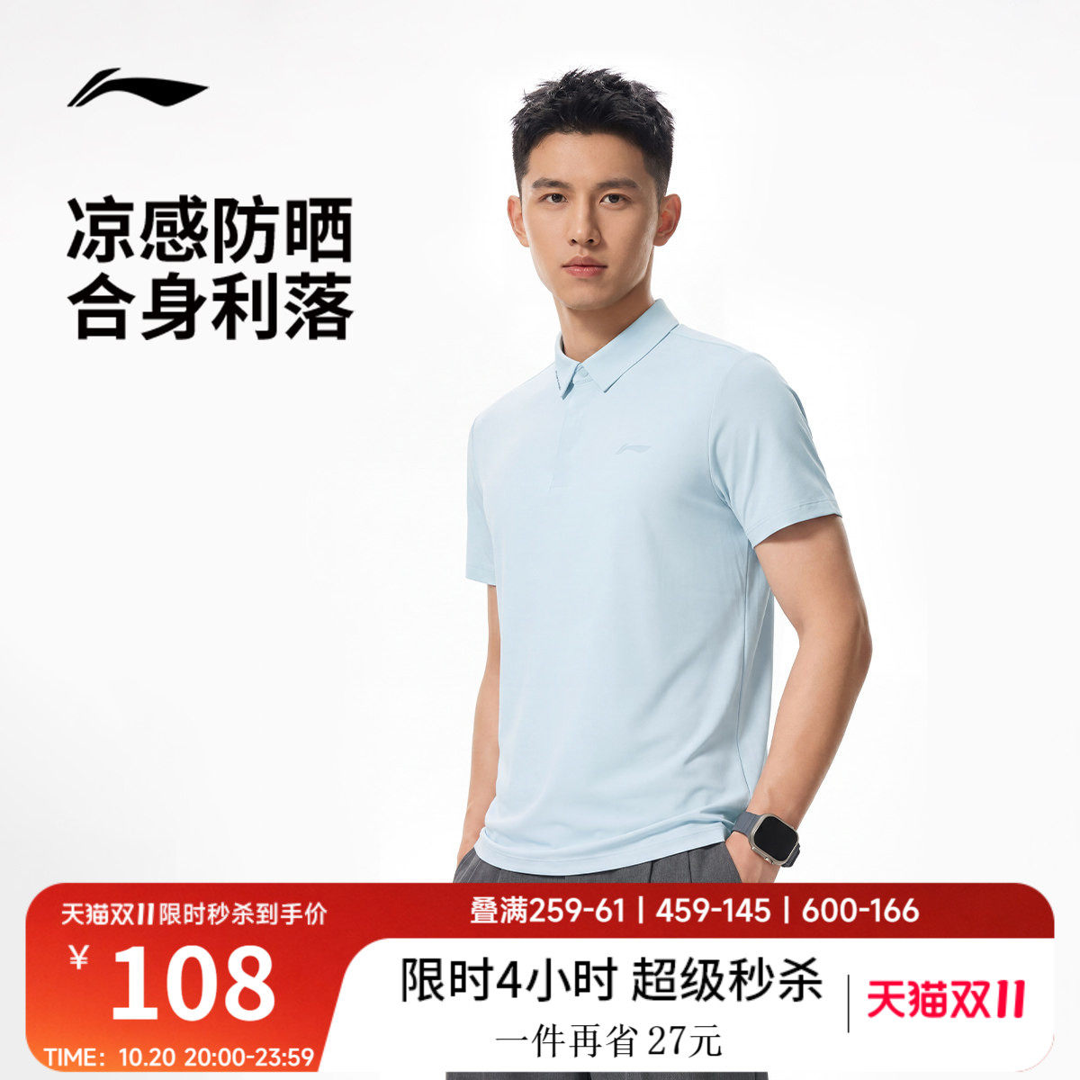 李宁POLO衫男冰丝短袖夏季新款商务男装防晒半袖翻领上衣运动T恤