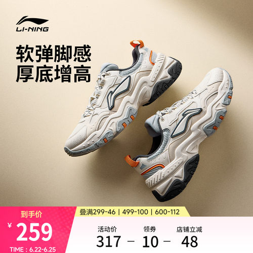 李宁红糖男款复古老爹运动休闲鞋