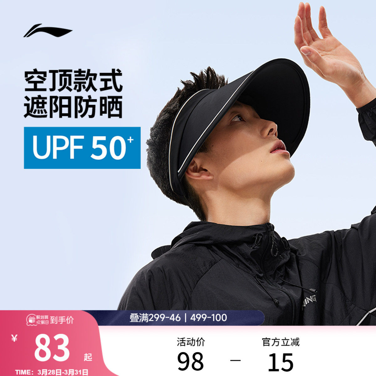 李宁防晒帽子男款夏季户外跑步运动遮阳空顶帽冰丝大帽檐太阳帽女