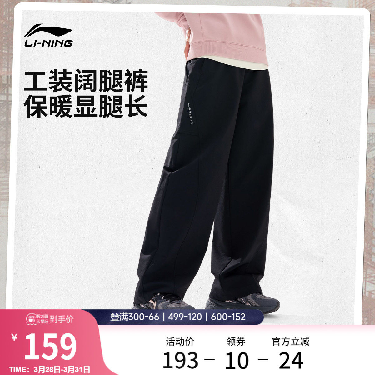 李宁C位裤丨工装阔腿裤女士新款春季休闲黑色裤子直筒梭织运动裤