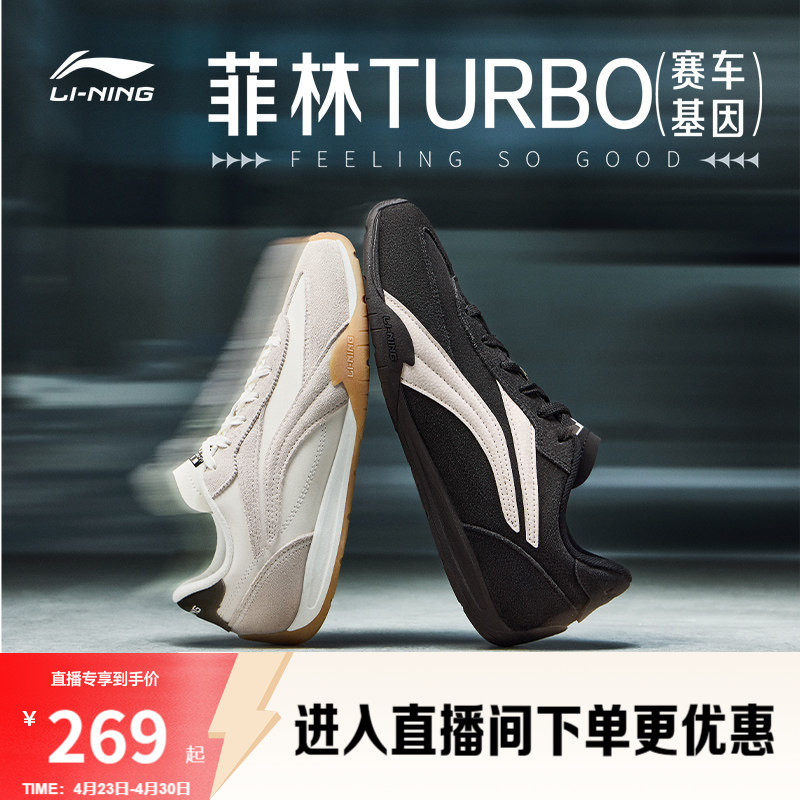 李宁菲林Turbo丨休闲鞋男女情侣鞋夏复古德训轻便薄底赛车运动鞋