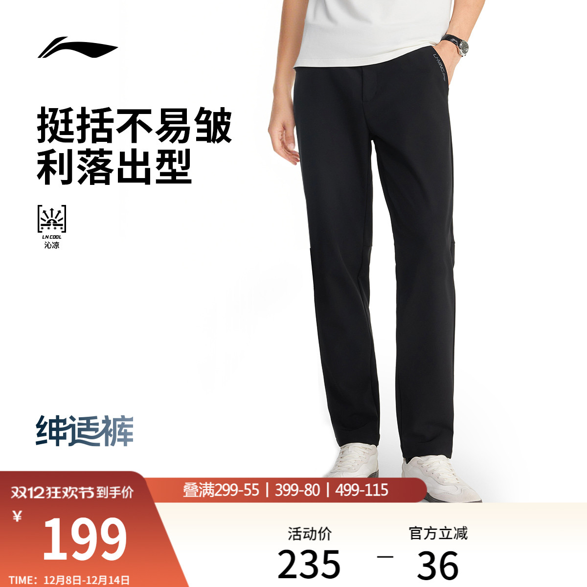 李宁绅适裤|四面弹速干运动裤