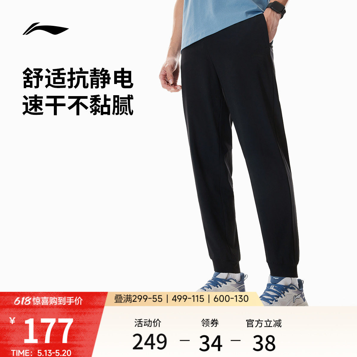 李宁运动长裤男士健身速干凉爽裤子夏季跑步长裤束脚针织运动裤