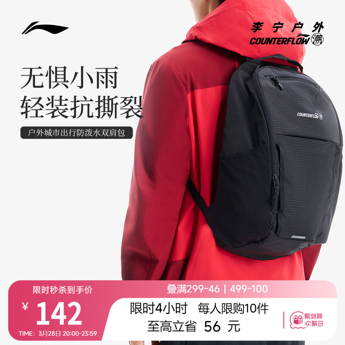 李宁户外CF溯｜双肩包男包女包背包书包学生休闲时尚潮流运动包