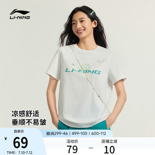 李宁凉感女子短袖T恤印花