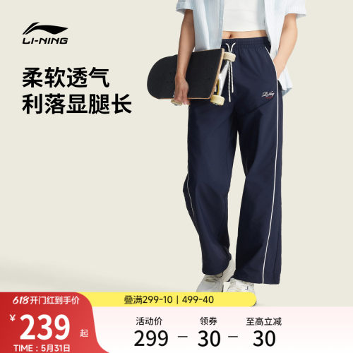 李宁凉爽宽松女印花运动长裤
