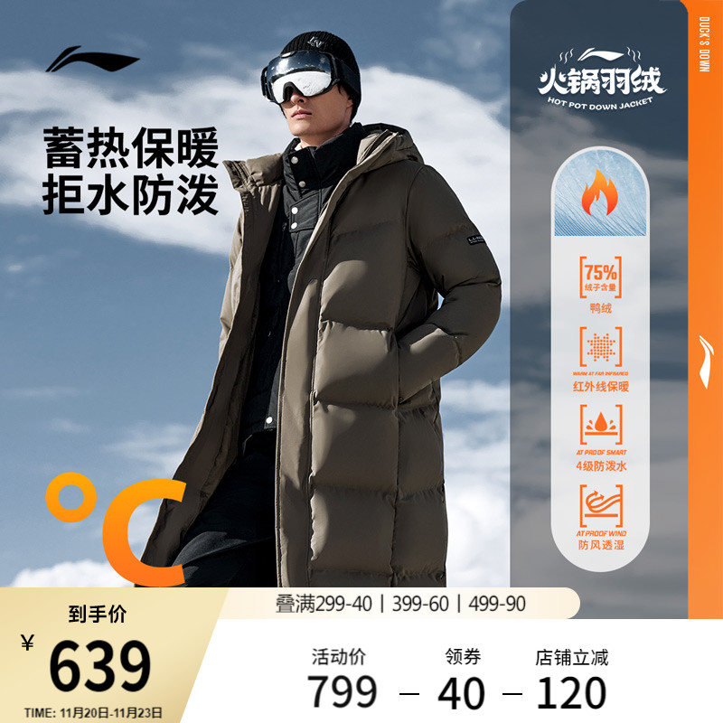 李宁防风羽绒服男子连帽棉服