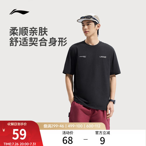 李宁男子速干T恤透气凉爽