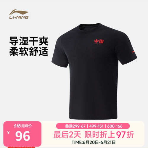 李宁荣耀系列排湿速干T恤