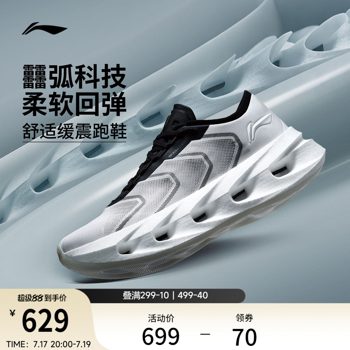 李宁弧 PRO跑步鞋男鞋2026新款轻质透气轻量高回弹减震低帮运动鞋
