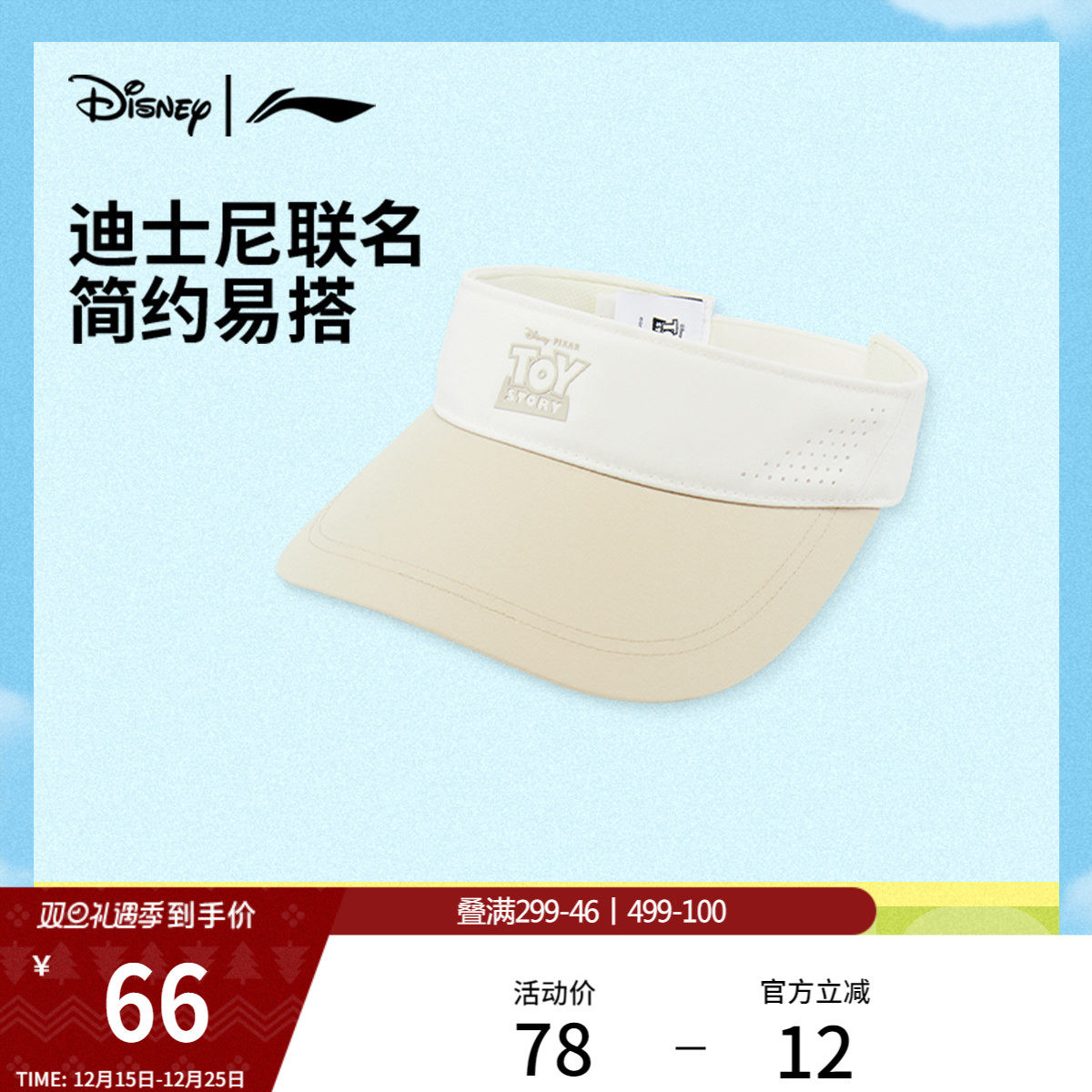 李宁｜迪士尼玩具总动员联名系列空顶帽男女2026新款防晒运动帽