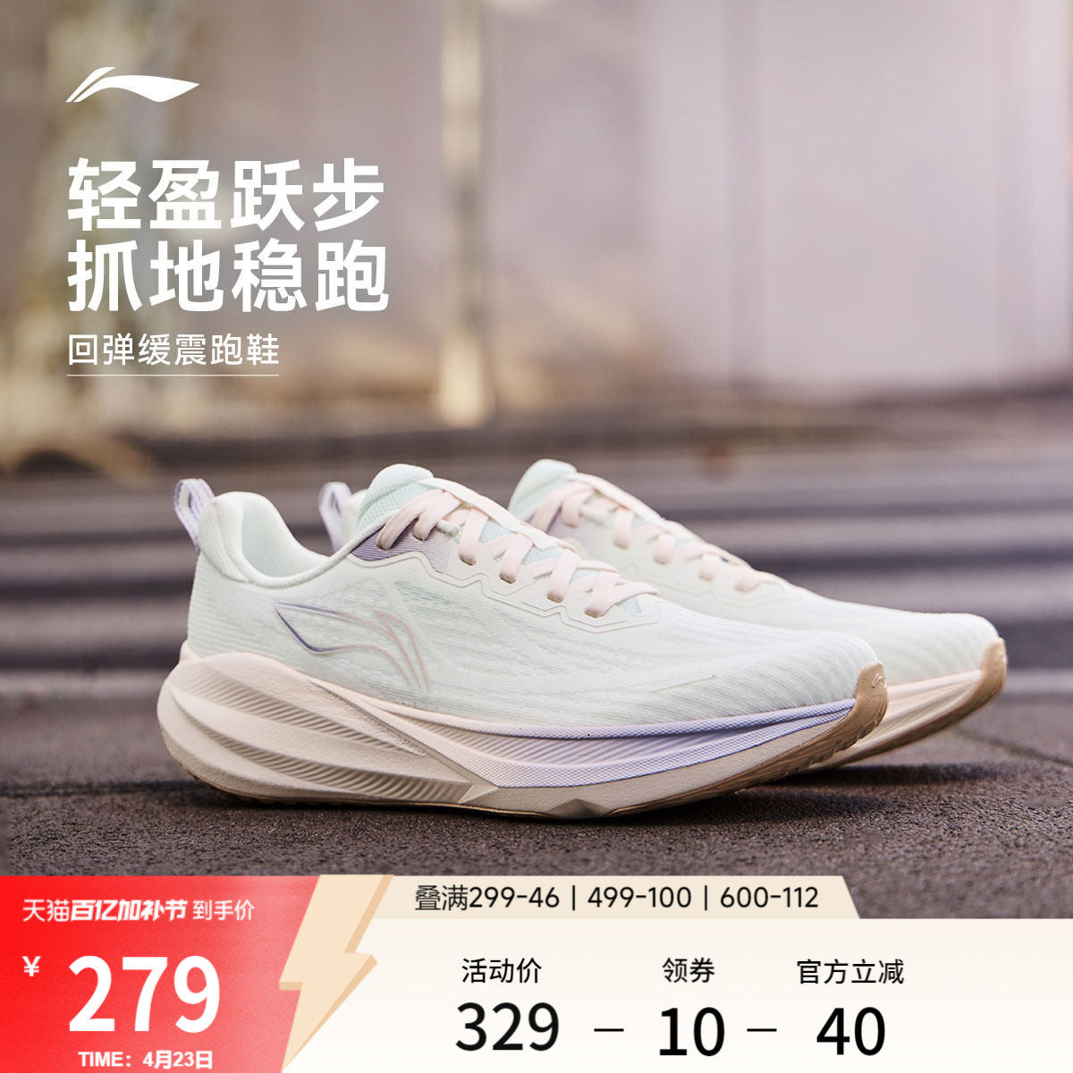 李宁吾跃4 | 跑步鞋女款减震防滑夏季透气轻便软底中考跳绳运动鞋