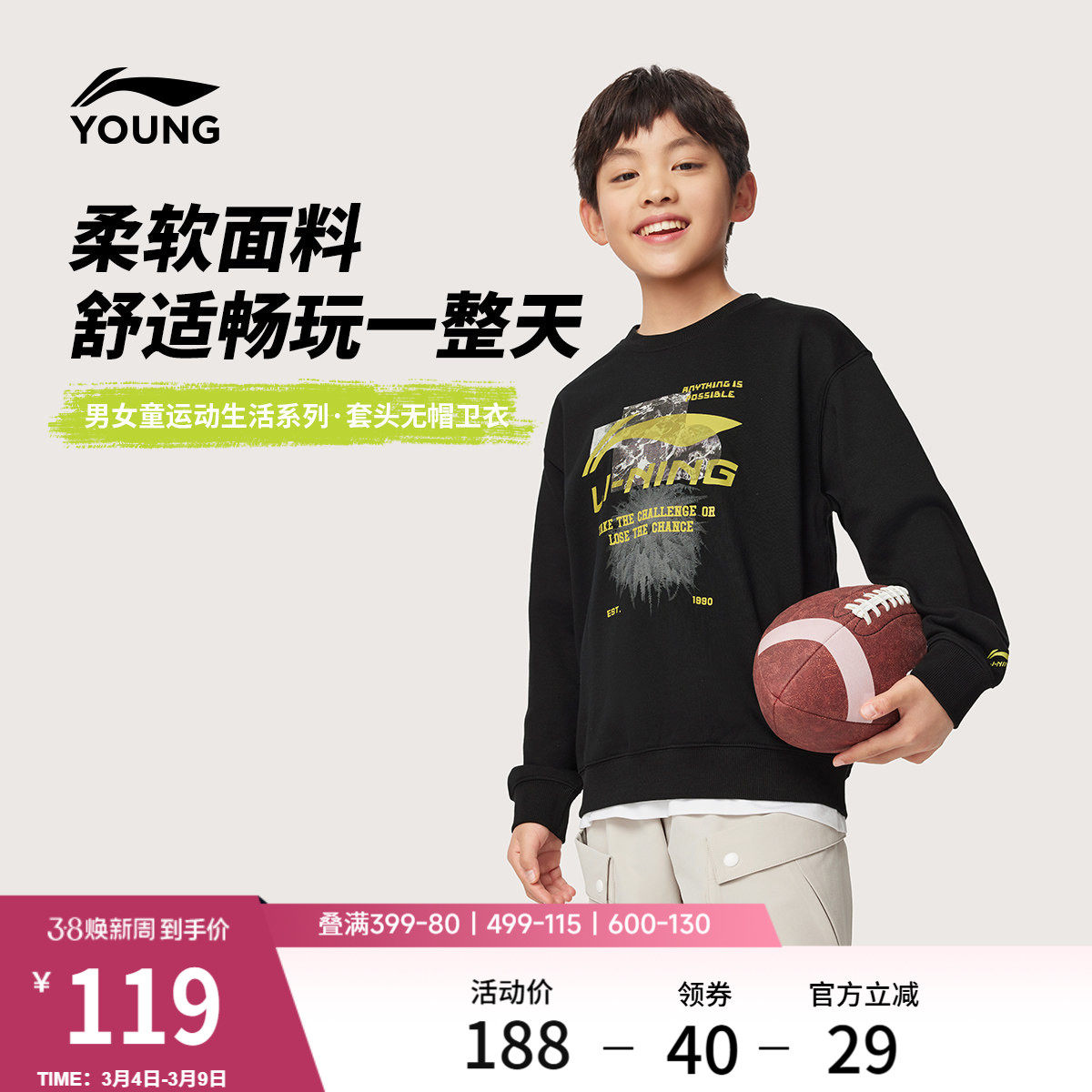 李宁童装卫衣男女小大童运动生活系列上衣春季休闲毛圈针织童装