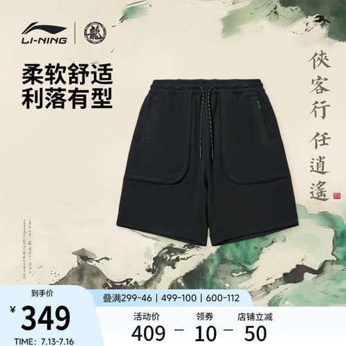 李宁功夫系列男短卫裤