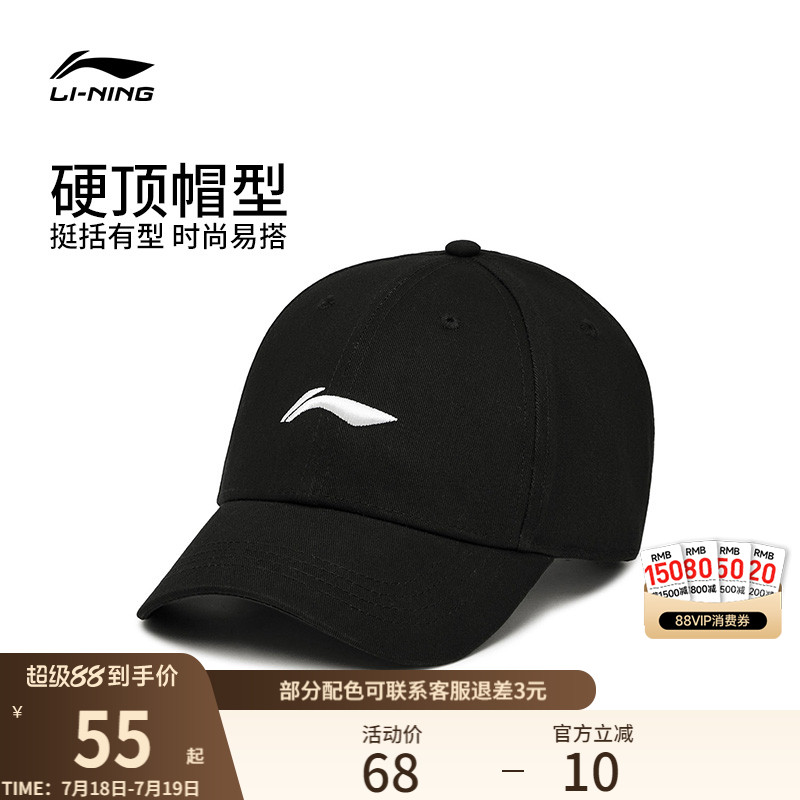 李宁男女同款棒球帽运动帽