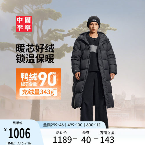 李宁防泼水宽松连帽男长羽绒服