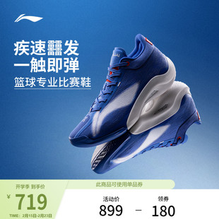 李宁驭帅20 | 中帮篮球鞋男款专业实战缓震回弹防滑运动鞋