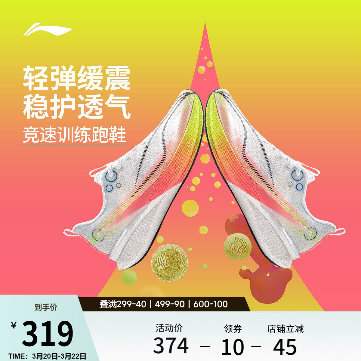 李宁赤兔8PRO丨 跑步鞋男中考体测减震轻便竞速训练专业运动鞋子