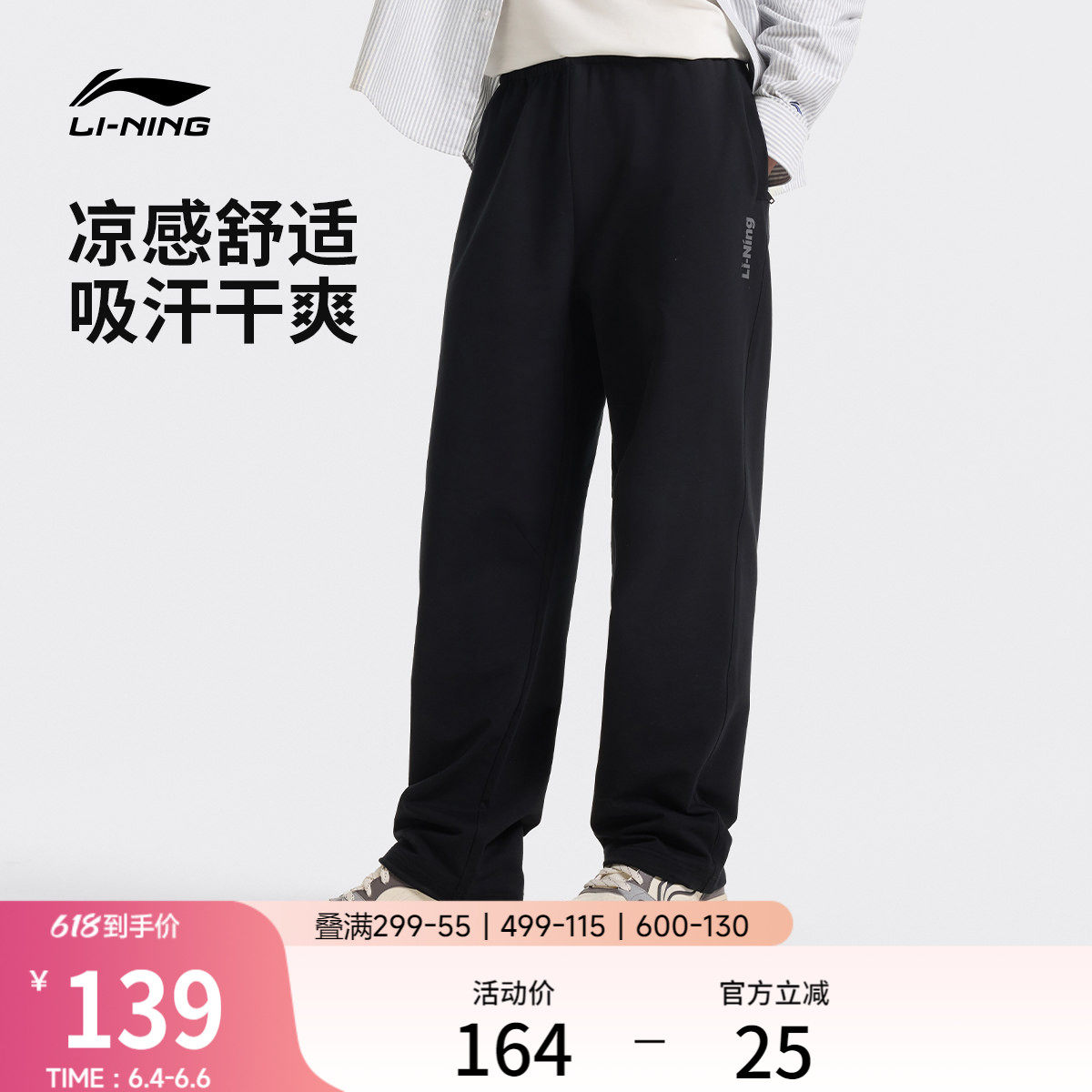 李宁卫裤男新款黑色裤子跑步休闲长裤夏季宽松直筒速干冰丝运动裤