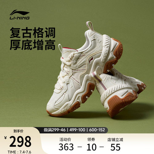 李宁红糖复古老爹鞋运动休闲鞋子
