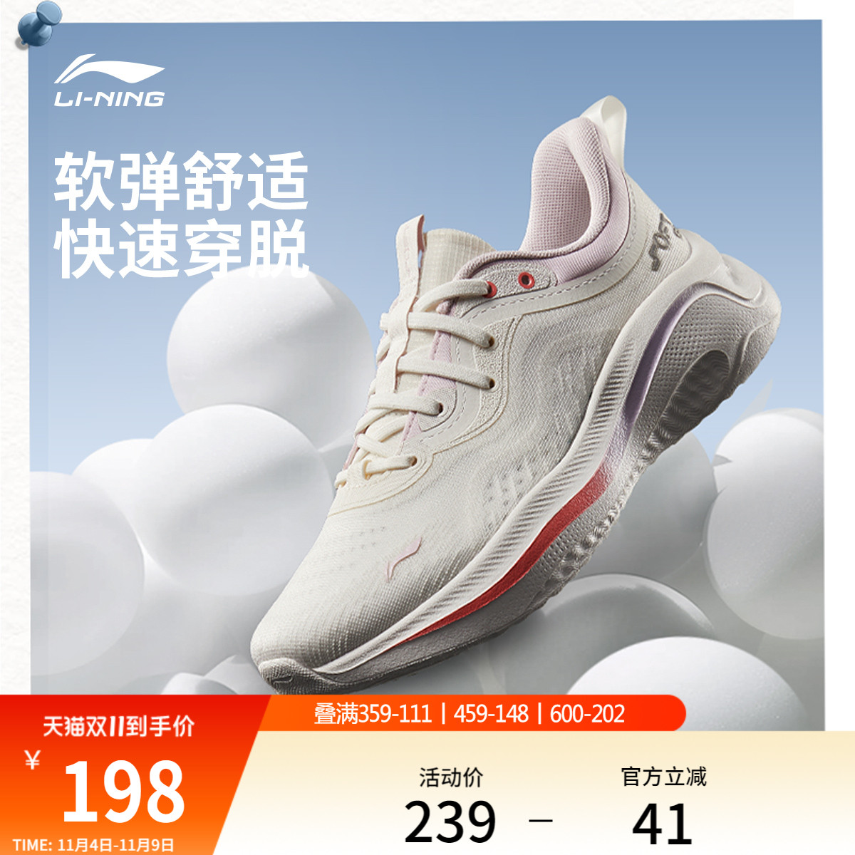李宁SOFTGO2WMS女运动休闲鞋