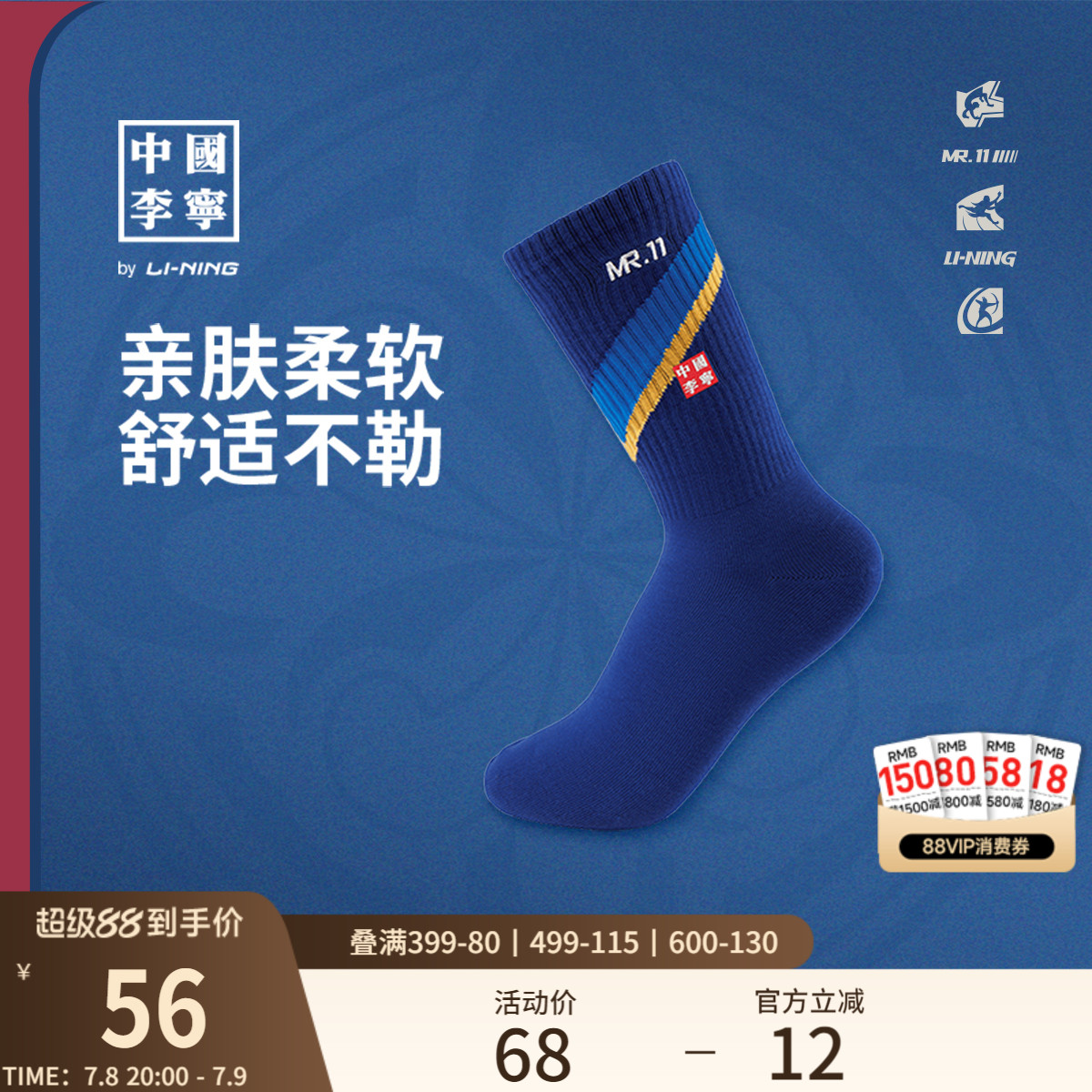 李宁中筒男女同款中长袜长袜