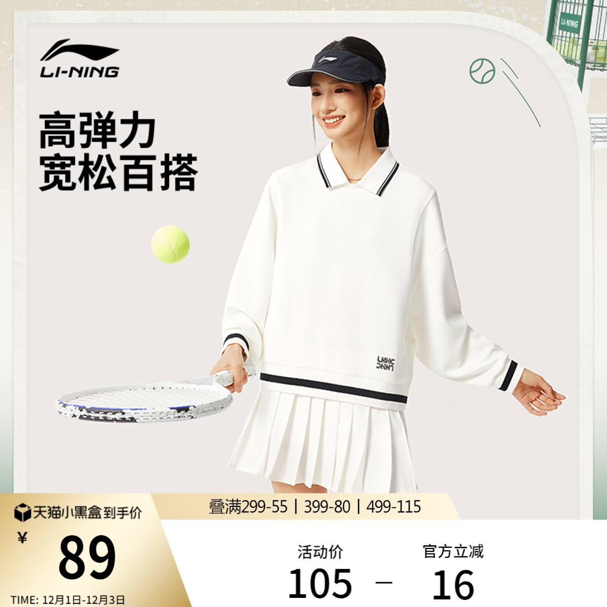 李宁女子网球卫衣翻领上衣