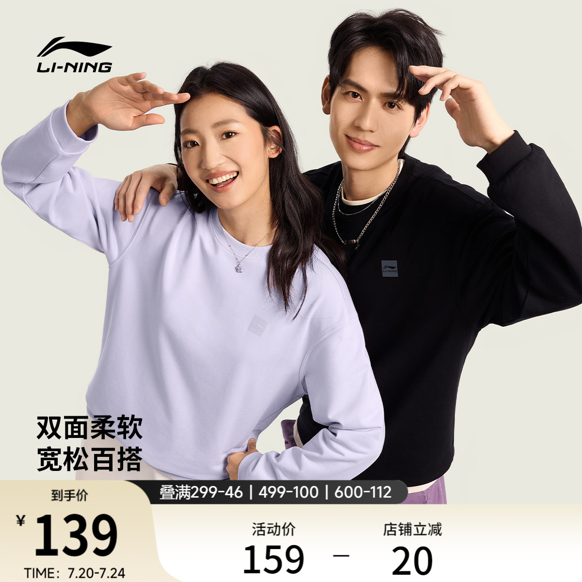 李宁卫衣女秋季2026新款情侣宽松长袖休闲毛圈上衣针织运动服男士