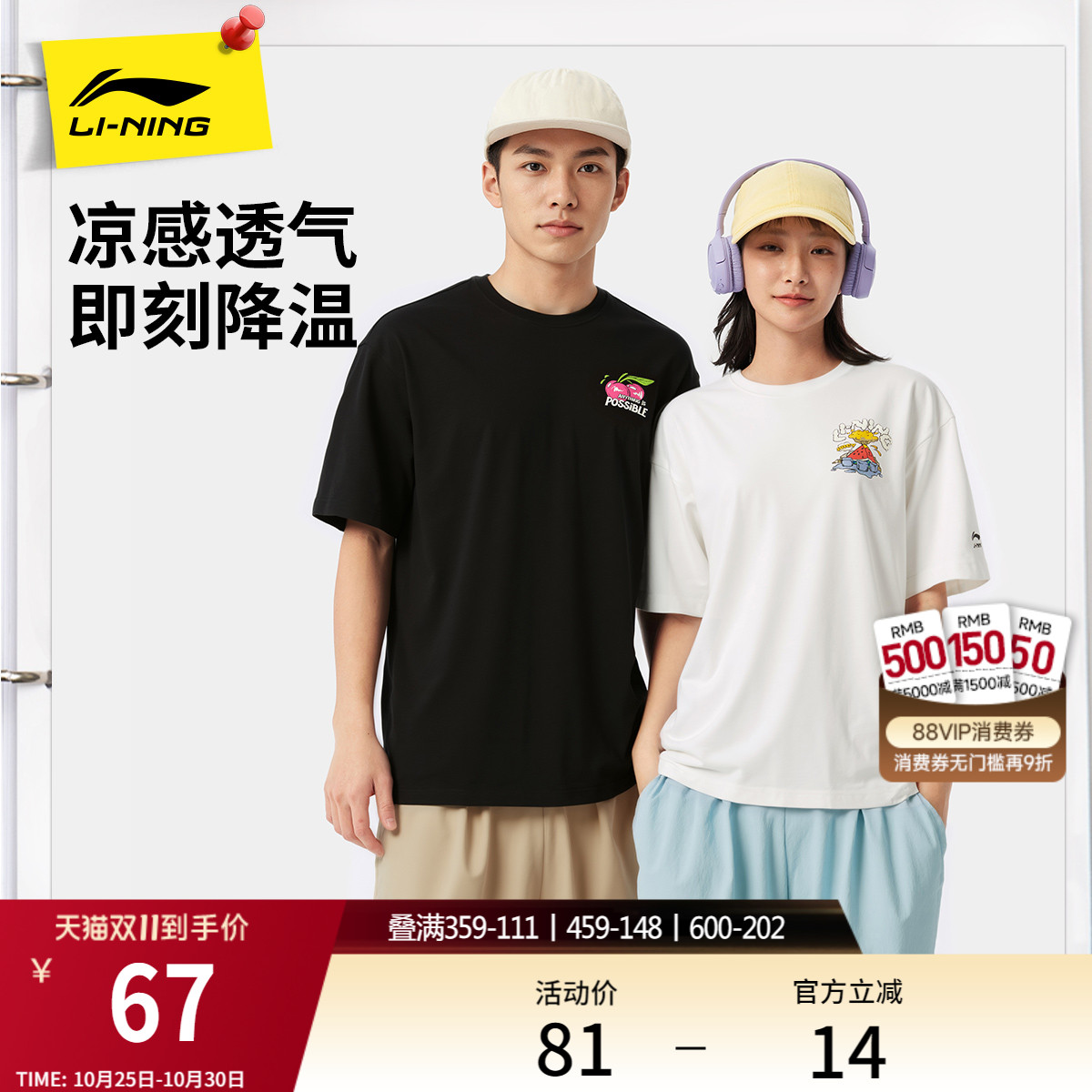 李宁情侣印花logo文化T恤