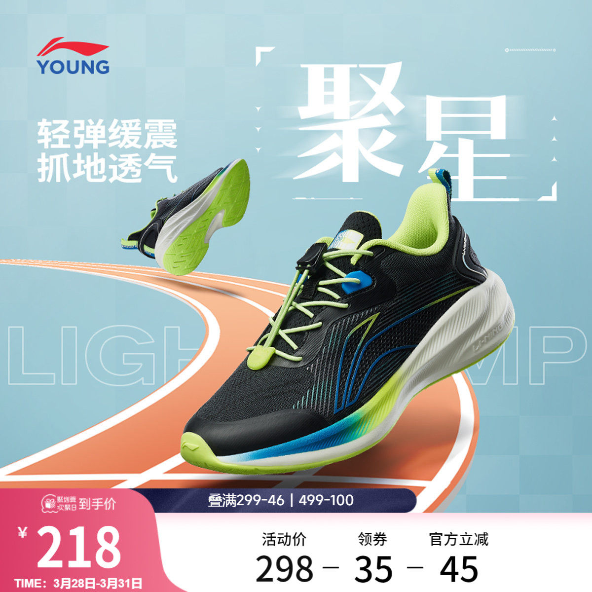 李宁童鞋大童跑步鞋男童聚星轻弹缓震舒适百搭官方低帮儿童运动鞋