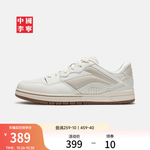 李宁惟吾PROS男运动休闲滑板鞋