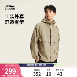 派克夹克宽松连帽工装 开衫 休闲梭织运动服 新品 李宁外套男2026春季