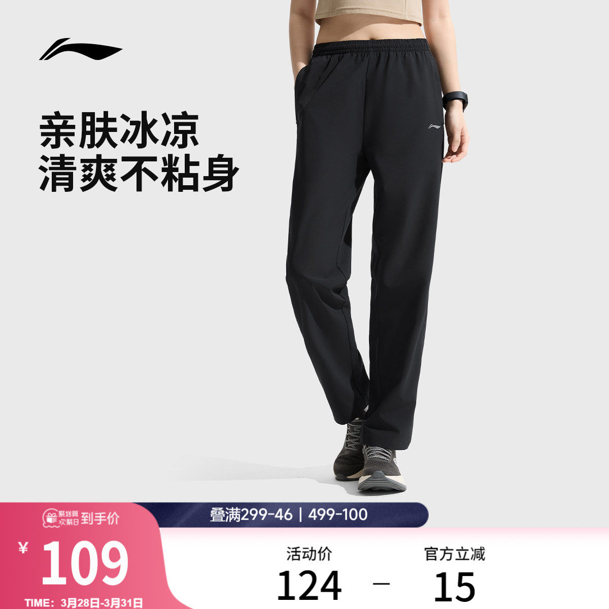 李宁速干裤女款跑步裤透气休闲训练裤子女直筒运动裤梭织运动长裤