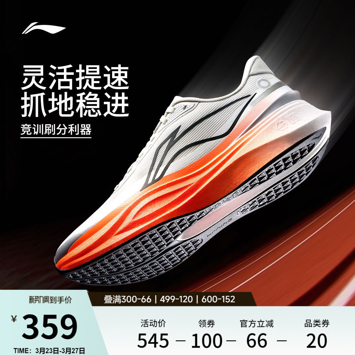 李宁追风2丨跑步鞋男鞋26新款轻便透气青少年中考体测专业运动鞋