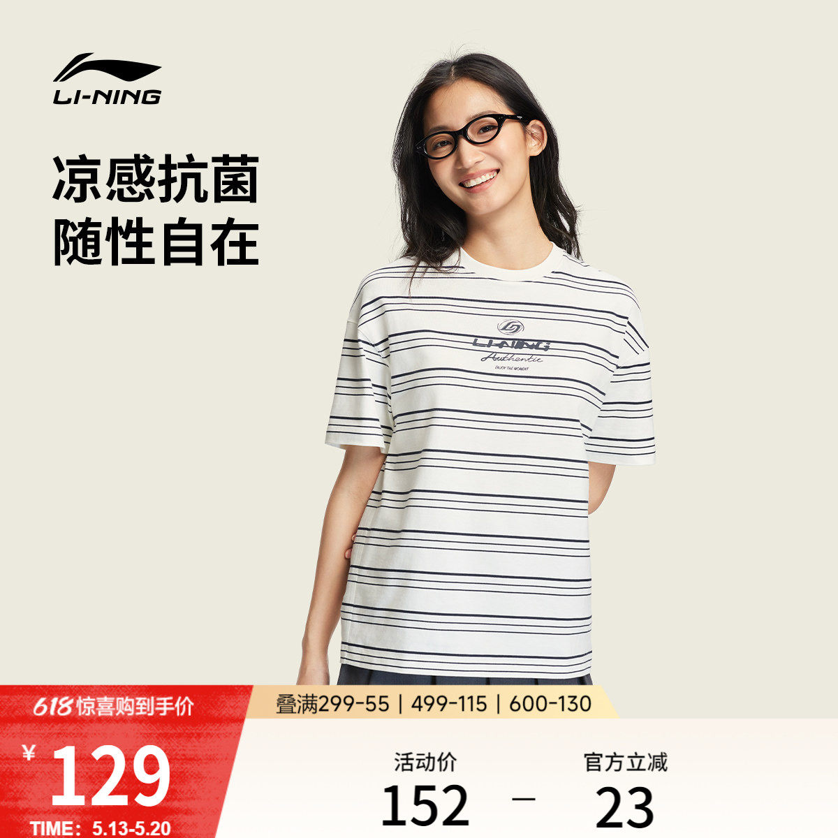 李宁冰棒T | 冰丝短袖女士夏季新款女装条纹上衣休闲半袖运动T恤