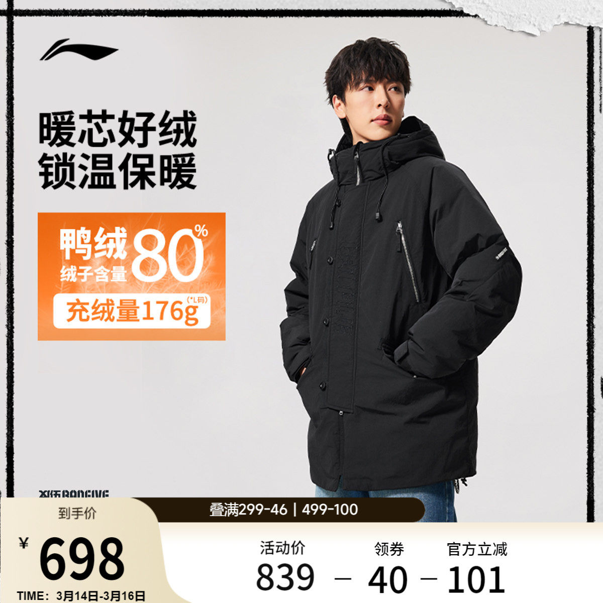 李宁航天动态保暖羽绒服男官方新款反伍中长款连帽冬季鸭绒运动服