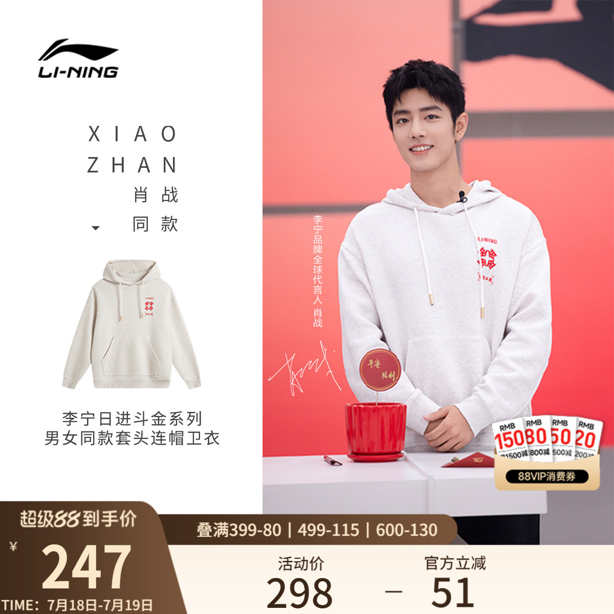 李宁日进斗金男女套头连帽卫衣