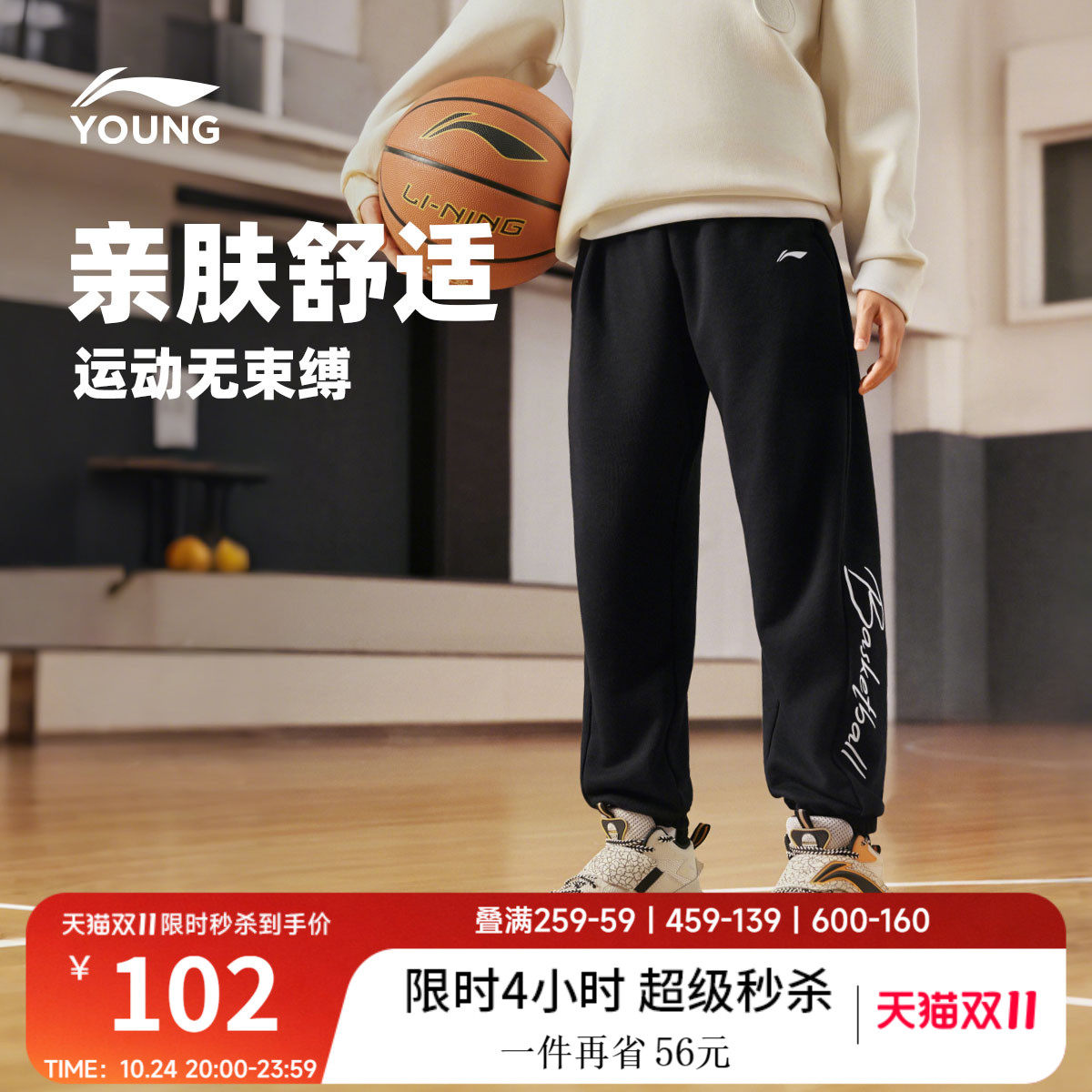 李宁童男女同款印花卫裤童装