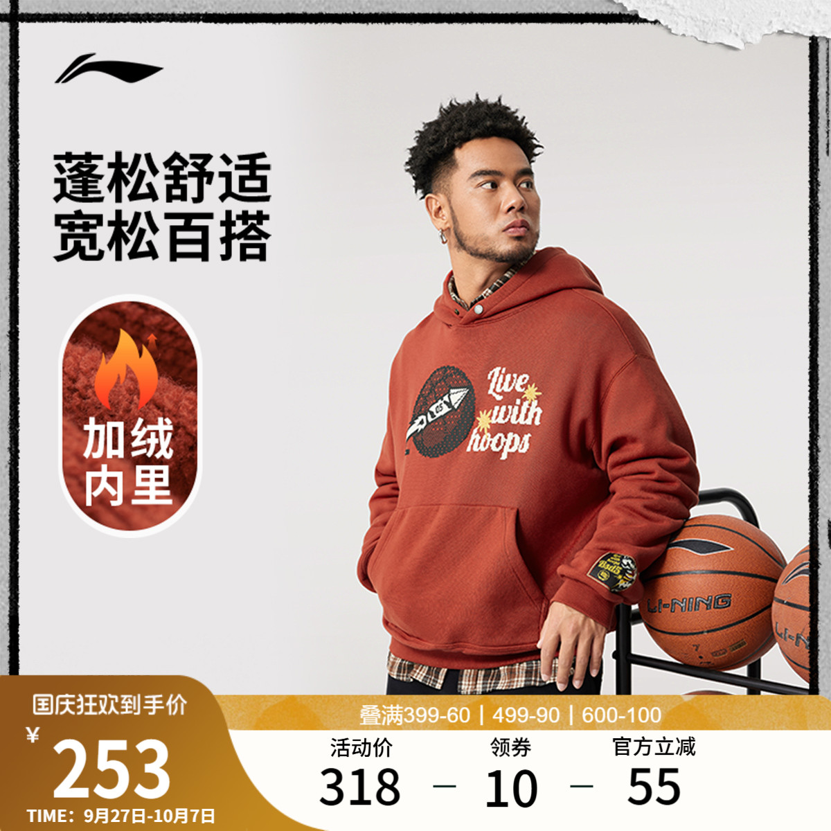 李宁日进斗金连帽男套头连帽卫衣