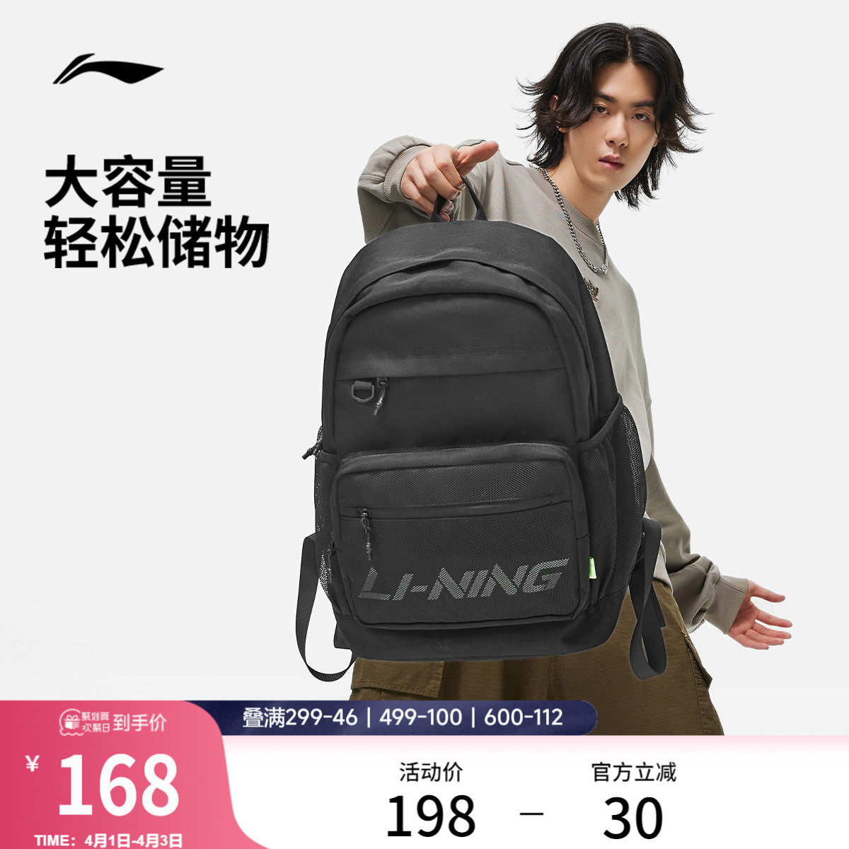 李宁双肩包初高中大学生书包男女大容量户外包登山徒步运动背包