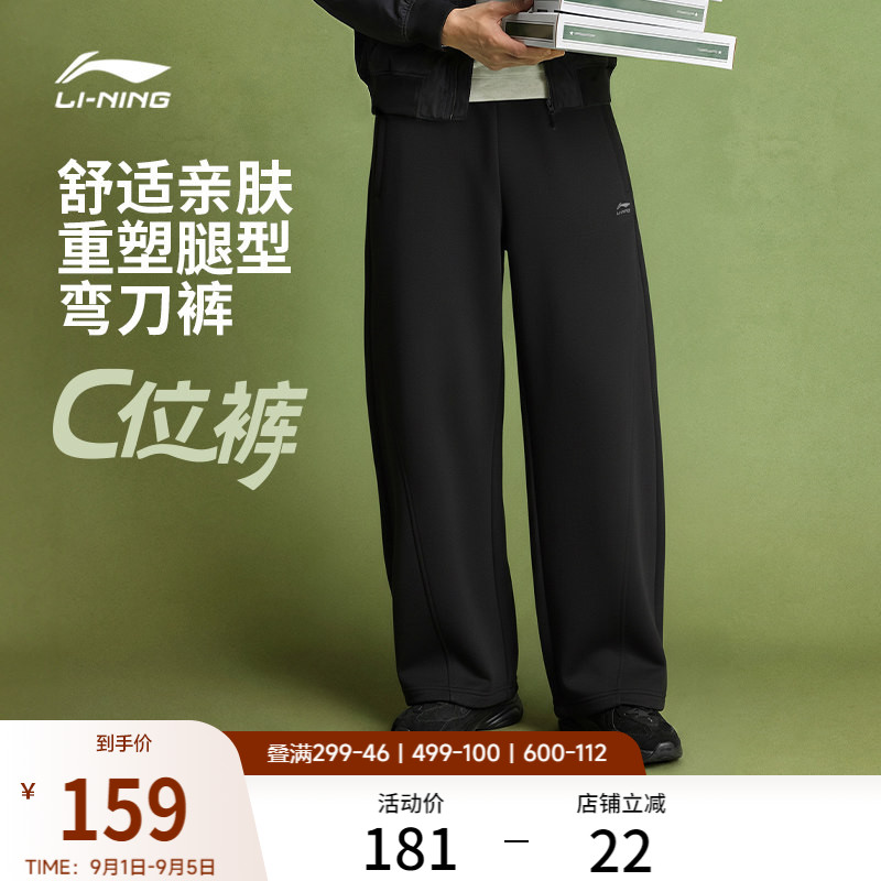 李宁宽松男休闲卫裤运动裤图片