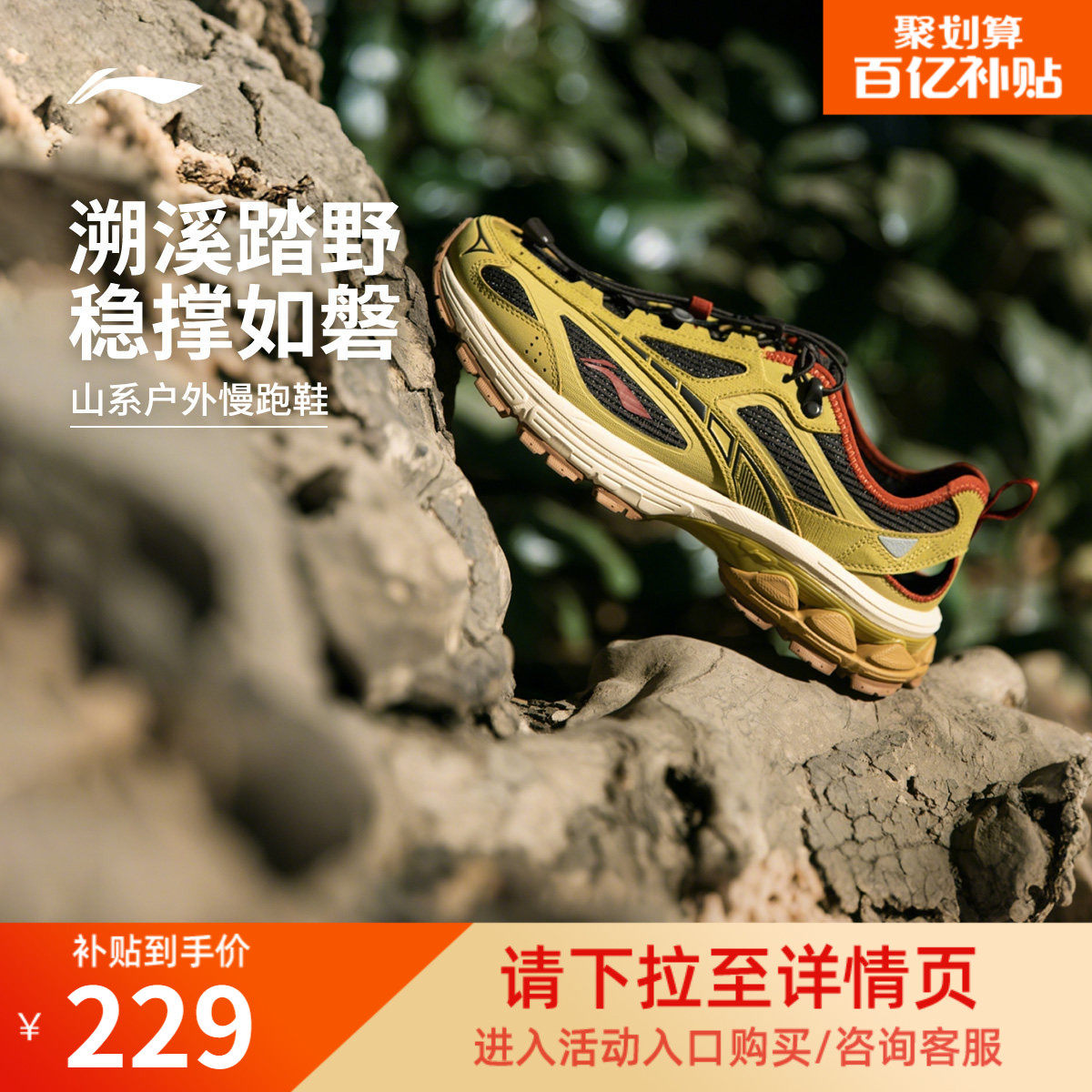 李宁扶摇2.0trail v3丨溯溪鞋男女夏季新款山系跑步鞋透气运动鞋