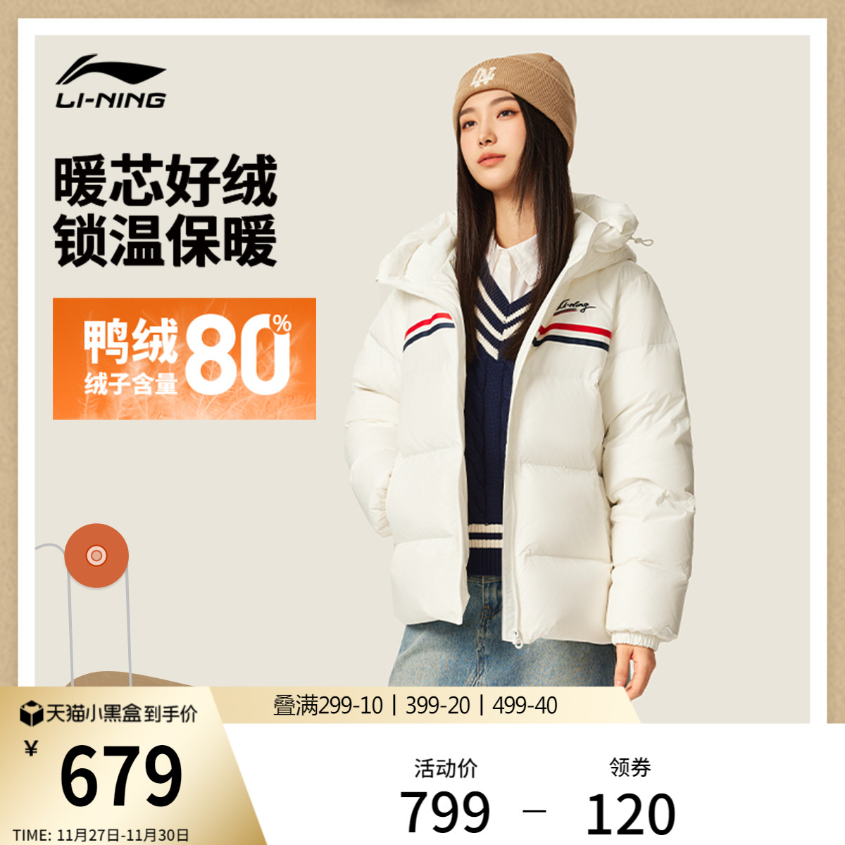 李宁连帽女短羽绒服运动服