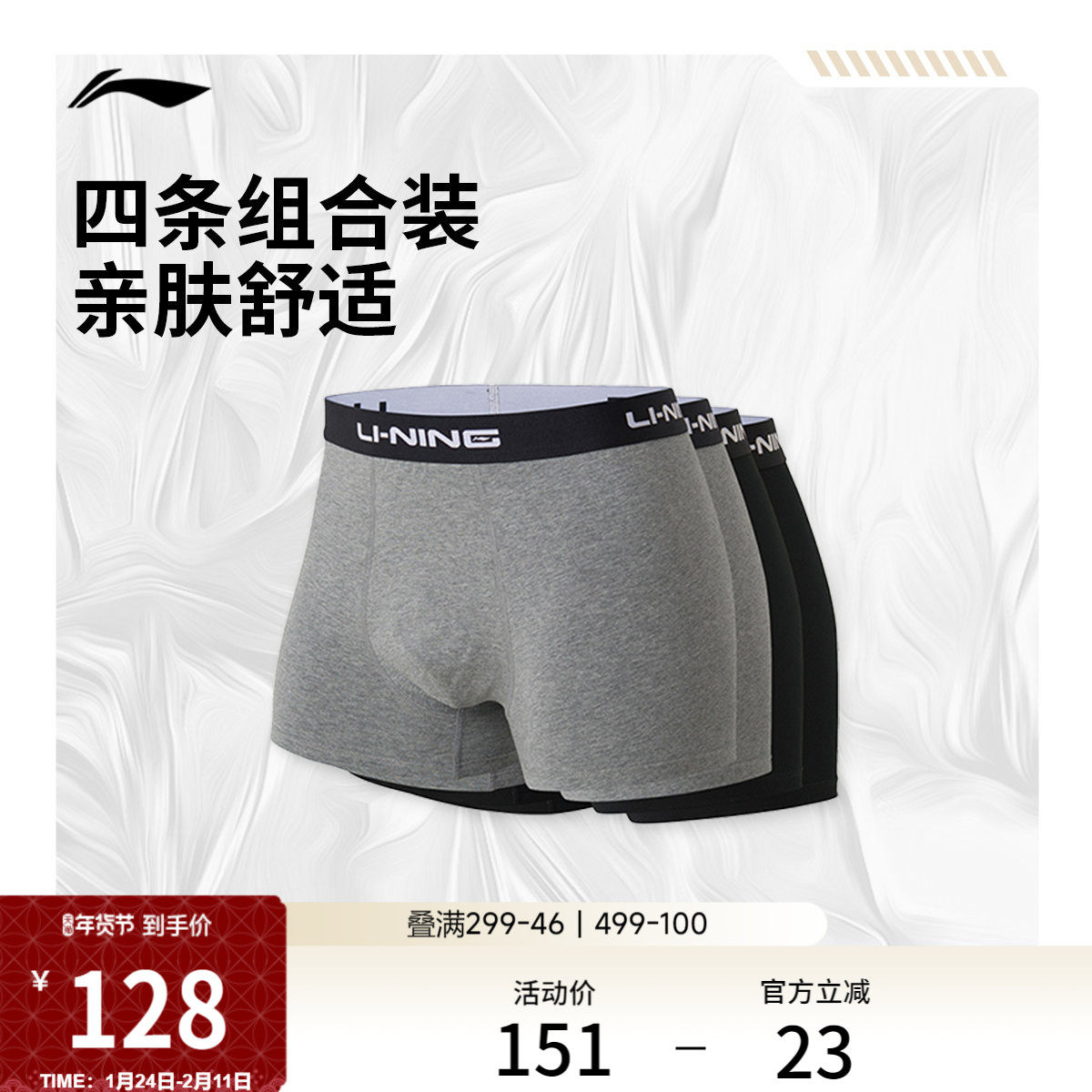 李宁运动内裤训练男士款官方旗舰正品成人跑步平角内裤不予退换货,运动服/休闲服装,运动内裤,淘宝优惠券,粉丝福利购,淘宝优惠卷